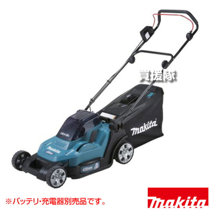 楽天市場】マキタ 36V 充電式芝刈機 [本体のみ/バッテリ・充電器別売 