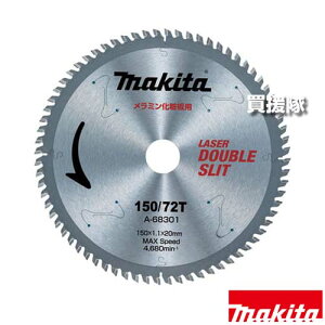 �}�L�^ �����~�����ϔp �`�b�v�\�[ ��150 A-68301 �y�����~�����ϔ� �ؒf �`�b�v�\�[ �J�b�^ �ؒf�@ CS551D 553D �H�� �p�i makita �����i �p�[�c ���i ���Օi ���� �ς� �ւ� �I�v�V�����i�z�y����