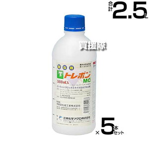 三井化学クロップ&ライフソリューションズ 殺虫剤 トレボンMC 500ml×5本セット 【農業用 水稲 米作り 稲作 水田作物 畑作物 野菜 花 樹木 害虫 退治 虫 防除 除け 避け 抑制効果 対策 麦 きび