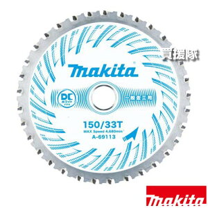 �}�L�^ ��ʖ؍H�p DC�z���C�g���^���`�b�v�\�[ ��150 A-69113 �y�����ؒf ������ ��ʋ��H �`�b�v�\�[ �J�b�^ �ؒf�@ CS551D 553D �H�� �p�i makita �����i �p�[�c ���i ���Օi ���� �ς� �ւ� �I�v�V