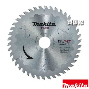 �}�L�^ �A���~�p �`�b�v�\�[ ��125 A-74310 �y�T�b�V���[�� �ؒf �[�d�� �`�b�v�\�[�J�b�^ �`�b�v�\�[�ؒf�@ CS003G �H�� �p�i makita �����i �p�[�c ���i ���Օi ���� �ς� �ւ� �I�v�V�����i�z�y��