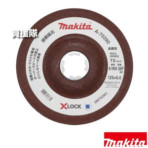 �}�L�^ ����u�� (�I�t�Z�b�g�u��/X�|LOCK) 5���� A-70390 �y�o����� �d�グ �r�[�g��� ���ʌ��� �K�� GA047G GA520D GA5061 �H�� �p�i makita �����i �p�[�c ���i ���Օi ���� �ς� �ւ� �I�v�V�����i�z