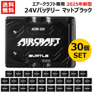 ܂Ƃߔ 2025NŐVf BURTLE o[g 24Vobe[̂ AC09 }bgubN GA[Ntgpyt@ʔ  Ki {dl `ECIobe[ PSE}[N [d