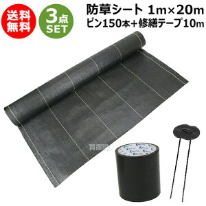 3_Zbg hV[g  1m×20m R̎s150{ CUe[v10m ZbgyZteB[3 ό 7N x V[g GV[g G΍ Gh~ 悯 G悯  ubN 