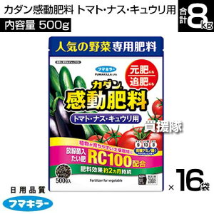 �t�}�L���[ �J�_�������엿 �g�}�g�E�i�X�E�L���E���p 500g×16�܃Z�b�g �y�엿���� ��2�������� �Ƃ܂� �֎q �ӉZ �l�C ��� ��p�엿 ���� �ǔ� RC100 �L�@�A�~�m�_���� ��؂��傫����������