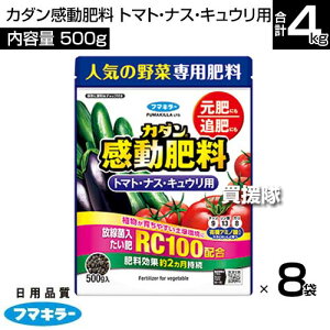 �t�}�L���[ �J�_�������엿 �g�}�g�E�i�X�E�L���E���p 500g×8�܃Z�b�g �y�엿���� ��2�������� �Ƃ܂� �֎q �ӉZ �l�C ��� ��p�엿 ���� �ǔ� RC100 �L�@�A�~�m�_���� ��؂��傫����������