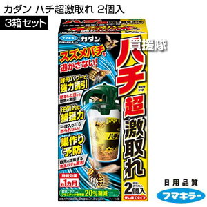 フマキラー カダン ハチ超激取れ 2個入×3箱セット 【持続期間約1ヵ月 スズメバチを逃がさない 強力誘引 捕獲 一度入ったら出られない 巣作り予防 スズメバチ ツマアカスズメバチ アシナガ