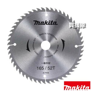 }L^ `bv\[ ʖ؍Hp 165mm A-77419 y҂ ۋ ۃmR }mR H pi makita i p[c i Օi  ς ւ IvVizy ߁z[CB99]