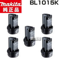 楽天市場】マキタバッテリー充電器セット 10.8vの通販