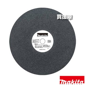 �}�L�^ �ؒf�u��(10����) A-77279 �y�ؒf ������ �K�p CE004G ���ʕ⋭ �H�� �p�i makita �����i �p�[�c ���i ���Օi ���� �ς� �ւ� �I�v�V�����i�z�y������� �������߁z[CB99]