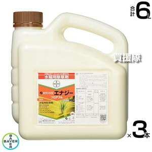 バイエル カウンシルエナジーフロアブル 2L×3本セット 【田植同時 直播 初期 中期一発処理 水稲 すいとう 水田 田んぼ 稲 イネ 水稲栽培 用 除草剤 雑草 草 対策 ノビエ 3葉期 SU抵抗性雑草 ホ