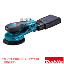 楽天市場】ランダムオービットサンダ マキタの通販