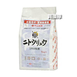 日本農薬 ニトウリュウ1キロ粒剤 1kg×3袋セット 【中期 後期 移植後15日 ノビエ4葉期 水稲 すいとう 水田 田んぼ 稲 イネ 水稲栽培 用 除草剤 雑草 草 対策 ペノキススラム ベンゾビシクロン粒