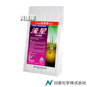 《法人限定》日産化学 流星1キロ粒剤 1kg×12袋セット 【田植同時 直播 水稲 すいとう 水田 田んぼ 稲 イネ 水稲栽培 用 除草剤 雑草 草 対策 アルテア配合 一発剤 多年生雑草 塊茎 ノビエ SU抵