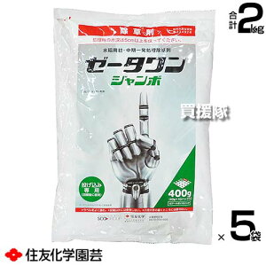住友化学園芸 ゼータワンジャンボ 400g(40g×10)×5袋セット 【水稲 すいとう 水田 田んぼ 稲 イネ 水稲栽培 用 除草剤 雑草 草 対策 ノビエ 一年生雑草 多年生雑草 SU抵抗性雑草 マツバイ ホタル