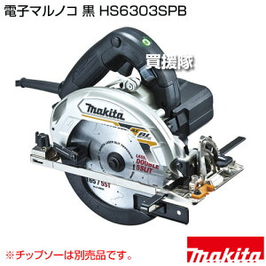 �}�L�^ �d�q�}���m�R �� (�`�b�v�\�[�ʔ�) HS6303SPB �y165mm 100V �d�� �� �ۂ̂� �� �m�R�M�� �ؒf�@ �ؒf �؍� �� �H�� �d���H�� DIY �c�[�� �H�� �p�i ��H ���j��H makita �����i�z�y������� ����