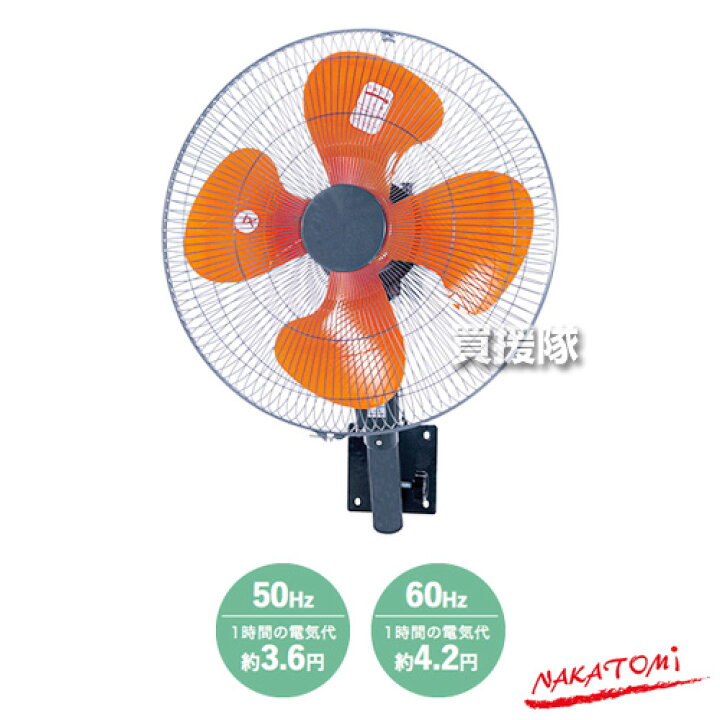 楽天市場】ナカトミ 壁掛け工場扇 45cm OPF-45WG 開放式 HZW-45P/OPF 