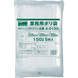 【ポイント10倍】トラスコ中山(株) TRUSCO 業務用ポリ袋 厚み0.05X150L (5枚入) A-0150 【DIY 工具 TRUSCO トラスコ 業務用 ポリ袋 大型 収納 ゴミ袋 ビニール袋 透明 特大 】【おしゃれ おすすめ】[CB99]