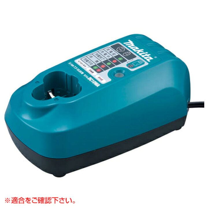 楽天市場】新品 日本仕様 正規品 マキタ 純正 充電器 DC10WA 【7.2V 