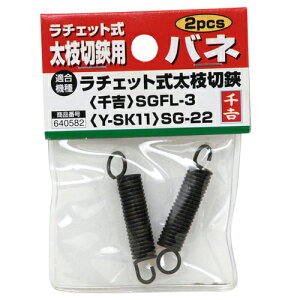 gE}pol(2pcs)ESGFL-3/SG-22y|Cg10{z y ւol ւ΂ ͂ ol i Օi izy ߁z[CB99]