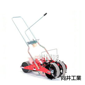 向井工業 手押しタイプ 2条播種機 HS-802 [ベルト2本付き][ホッパー容量：0.4L×2][適用作物：そ菜類] 【播種機 手押し 野菜 穀類 種まき 種子 播種 播き ごんべえ】【おしゃれ おすすめ】[CB99]