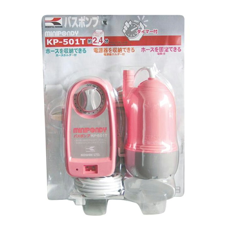 楽天市場 工進 バスポンプ ホースホルダー 電源器ホルダー タイマー付 Kp 501t バスポンプ お風呂 フロ エコ 便利 家電 節約 おしゃれ おすすめ Cb99 買援隊2号店 楽天市場 工進 バスポンプ ホースホルダー 電源器ホルダー タイマー付 Kp 501t バスポンプ お風呂 フロ エコ 便利 家電 節約 おしゃれ おすすめ Cb99 買援隊2号店