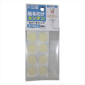 �����˂� �J�o�[�L���b�v 14�p�C �A�[�����h 8���� �y�����˂� YAHATA YHT �˂��B�� �J�o�[�L���b�v �V�[�� 14�p�C �N���X �ǎ� �A�[�����h �x�[�W�� �D���F �����F 8���� �˂��B�� �l�W�B�� �˂�