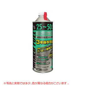 エーゼット 25：1〜50：1混合燃料 450ml FG003 【発電機 刈払機 草刈機 チェーンソー 用 燃料】【おしゃれ おすすめ】 [CB99]