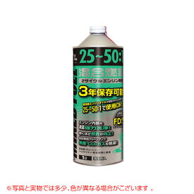 エーゼット 25：1〜50：1混合燃料 1L FG006【発電機 刈払機 草刈機 チェーンソー 用 燃料】【おしゃれ おすすめ】 [CB99]