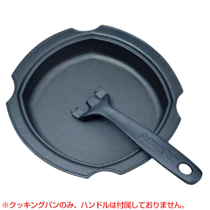 楽天市場 Andersenstove クッキングパン 暖炉 薪ストーブ 薪ストーブアクセサリ 調理 料理 クッキング おしゃれ おすすめ Cb99 買援隊2号店