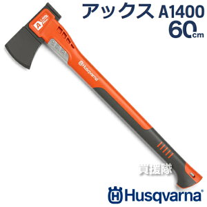 農具 ハスクバーナ薪割り 斧の人気商品 通販 価格比較 価格 Com