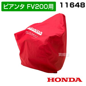 z_  k^@Jo[ sA^FV200 v`FG201 ܂F220p 11648yk^@Jo[ Jo[ z_ Ƌ@ HONDA k^@ kϋ@ k@ Ǘ@ FV200 FG201 F220 i   11526  IvV