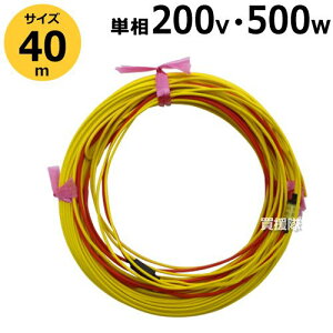 {m[f _dP[u P200V 500W 40m 2-450yB @ P ۉ T[ y ؉ nEX ~ A {_d m[f _dP[u 200 _d|P[u _ d P[uzy