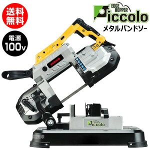 �X�^�[�d��(�X�Y�L�b�h) ���^���o���h�\�[�ؒf�@ �G�b�W�z�b�p�[ �s�b�R�� Piccolo EHP-01 �ySUZUKID �S �A���~�j�E�� �^�J �X�e�����X�| �� �ۃp�C�v �p�p�C�v LED���C�g 0�`45�x �p�x�؂� �莝���� 