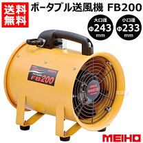 楽天市場】工事 送風機の通販 