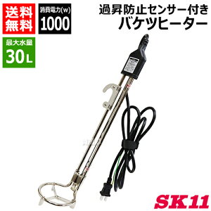 SK11 oPcq[^[ Sut BH-1000W-FJ yoPcq[^[ y،z  O ݃q[^[ pq[^[ Sut 󕰂h~ ǂ AEghA 4977292119900zy