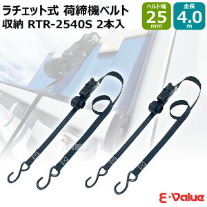 E-Value `Fbgג@xg[ RTR-2540S 2pcs yFJtools E-Value `Fbgג@xg[ RTR-2540S 2pcs ƍH ג@EXO גxg 4977292226608 zy ߁z[CB99]