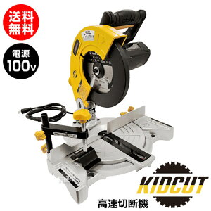 �X�^�[�d��(�X�Y�L�b�h) �����ؒf�@ �L�b�h�J�b�g KIDCUT KC-180 �ySUZUKID �S �X�e�����X �ۃp�C�v �p�p�C�v �A���O���| �`�����l���| �R�`�| �a�`�| ���^ �y�� ���� �ؒf 0�`45�x �p�x�؂� �`�b�v