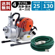 工進/KOSHIN 4サイクルエンジンポンプ 1インチ / 口径25mm / 散水ホース付 SEV-25F 【家庭用 水やり ガー…