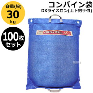 �y100���Z�b�g�z�c���Y�� �R���o�C���� DX���C�X����(�㉺�c��t) �y�Ė� ���� �� �哤 �� �o�� ���n �^�� �ړ� ��� �A�� �� �����@ ���� �r�o ���b�V�� �ʋC���z�y������� �������߁z [CB99]