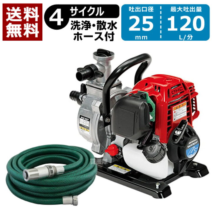 楽天市場】ホンダ 軽量ポンプ Jタイプ WX10T-J 25cc 1インチ / 口径 