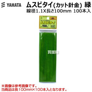 ˂ Xr^C(Jbgj) aX 1.1X100(mm) 100{yYAHATA Xr^C   oh  U  bsO R[h jzy ߁z[CB99]