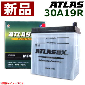 アトラス バッテリー[ATLAS] 30A19R 【atlas カーバッテリー 価格】【おしゃれ おすすめ】 [CB99]