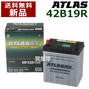 ���ő�1500�~OFF�N�[�|�����A�g���X �o�b�e���[[ATLAS] 42B19R [�݊��i:28B19R / 34B19R / 36B19R / 38B19R / 40B19R / 40B20R]�yatlas �J�[�o�b�e���[ ���i �g���^ �g���^������ TOYOTA TMC ���Y �_�C�n�c �}�c�_ Honda 