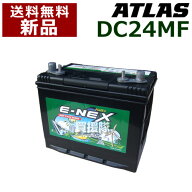 アトラス ディープサイクルバッテリー DC24MF [用途:マリーン / バスボート / キャンピングカー / サブバ…