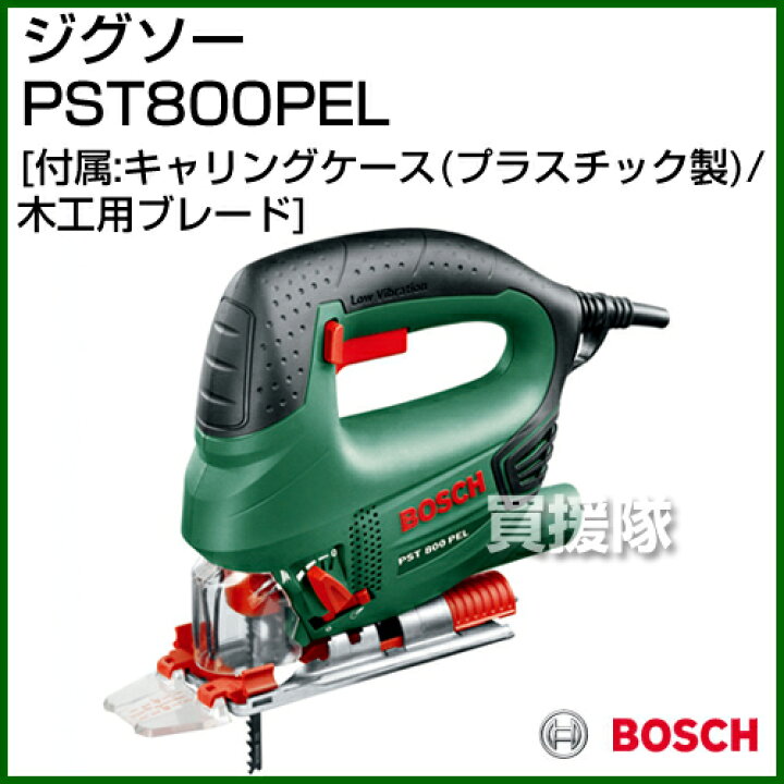 楽天市場】☆P5倍＆先着順1000円OFFクーポン☆BOSCH ジグソー PST 800 