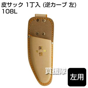 ガーデニングばさみ ケース 剪定ばさみの人気商品 通販 価格比較 価格 Com