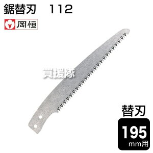 P ̂ ֐n 195mmp No.112ymRM ֐n 195mm ւn Օi 107p ֐n ̂ mRM  |p | _ ƒ؉zy ߁z [CB99]