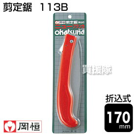 楽天市場 剪定ノコギリの通販