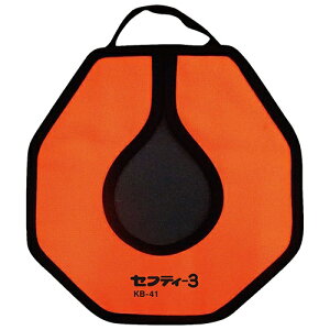 【ポイント10倍】 セフティ-3 チップソーカバー KB-41 【草刈機 保管 保護 安全 持ち運び 刃 ジックテープ式 着脱 簡単 固定 安定板 アタッチメント 装着可 園芸機器 刈払機 刈払機パーツ 49772926